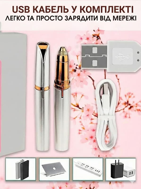 Тример для брів та обличчя