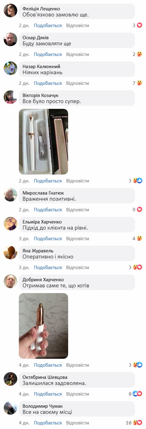 Тример для брів та обличчя