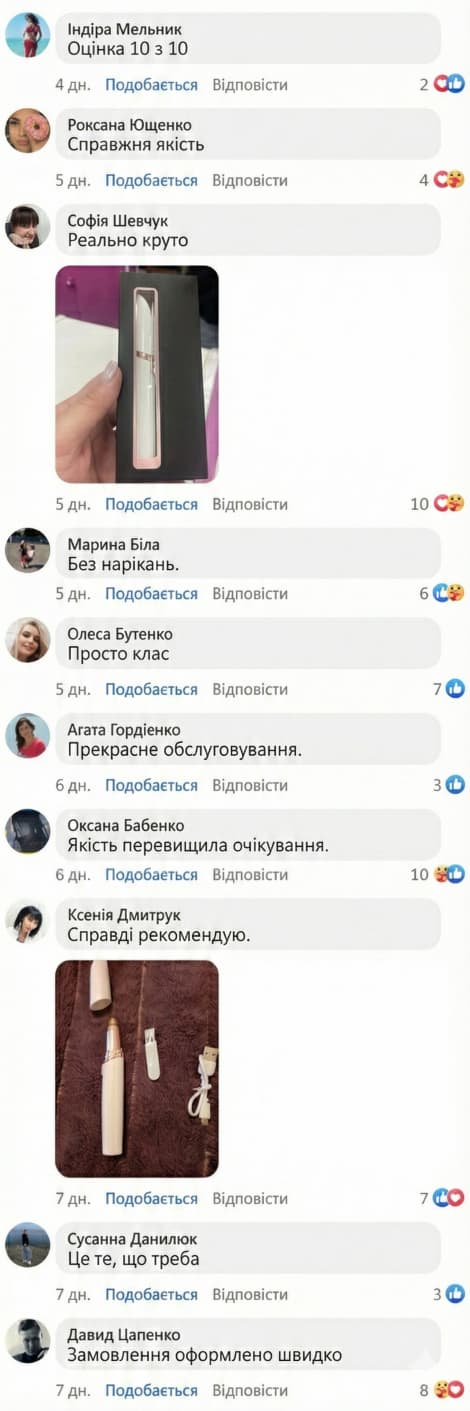 Тример для брів та обличчя